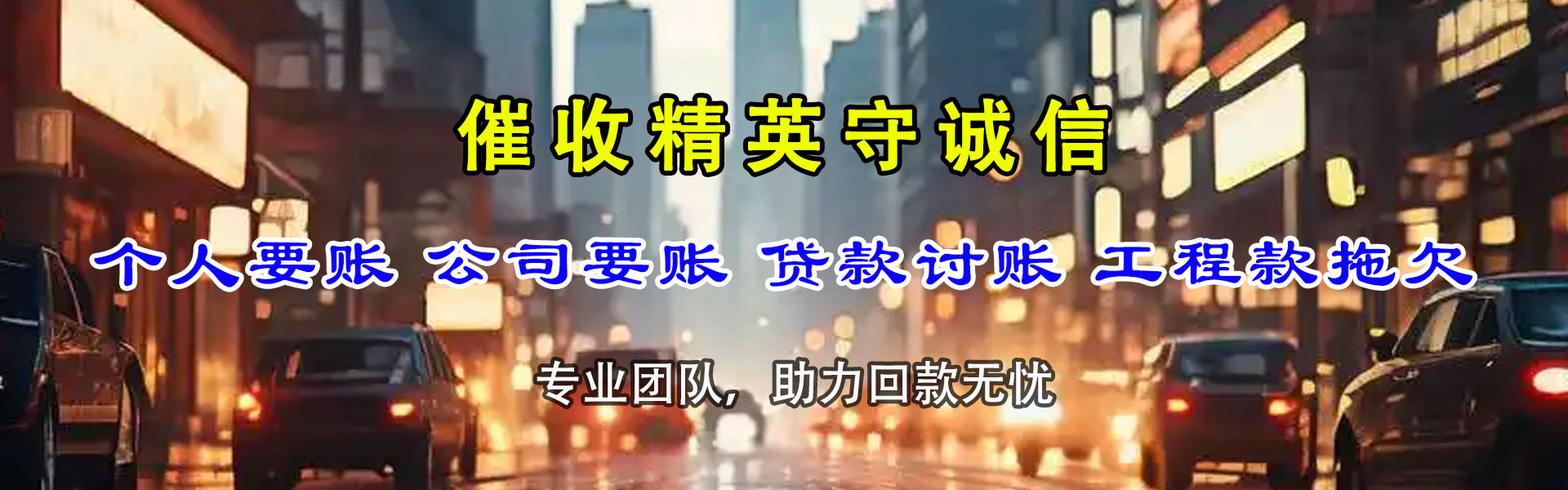 坡头收债公司