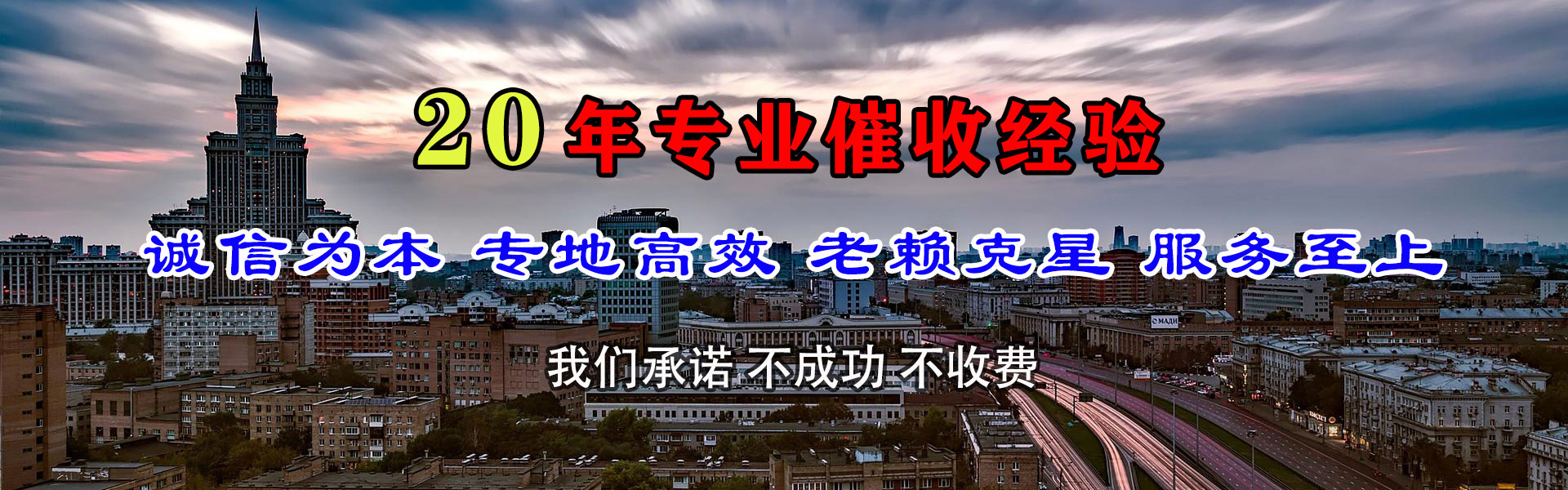 坡头收账公司